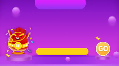 618千万红包现金劵紫色渐变手机横图背景