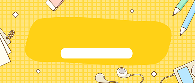 创意插画高效学习法课程公众号封面背景