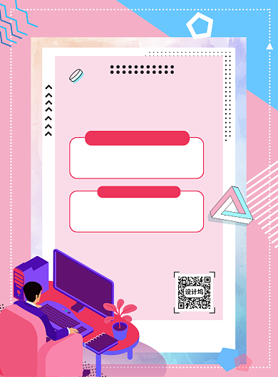 网咖开业优惠印刷海报背景