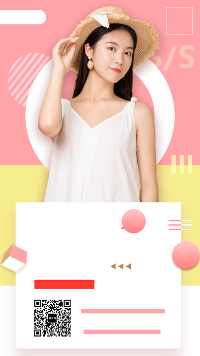 春季新品手机海报背景