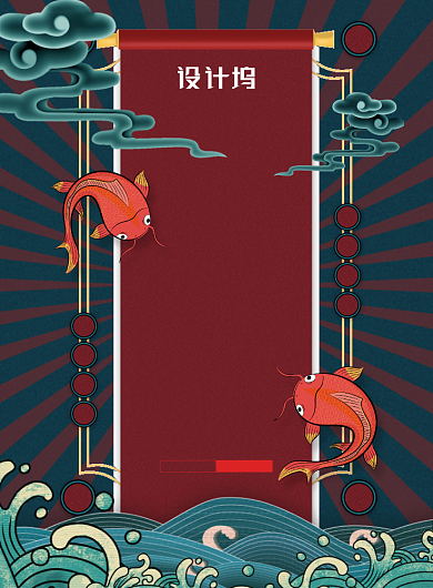 国潮高考必胜好运锦鲤符高考海报背景