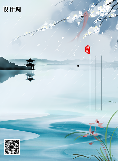 中国风清明节海报背景