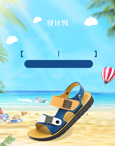 淘宝夏季男士凉鞋上新促销海报背景