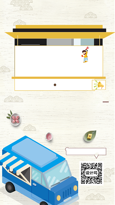 中国风地摊经济海报模板背景