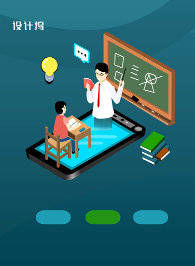 简约在线学习印刷海报背景