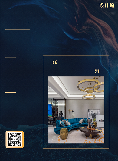 蓝色中式创意房地产印刷海报背景