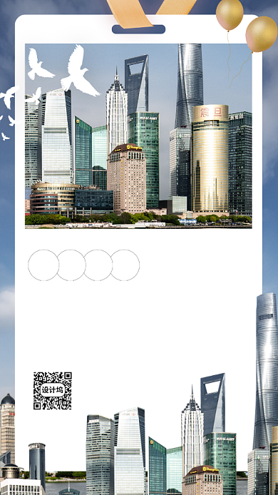 日签月签手机海报背景