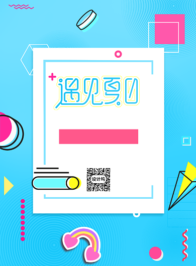 2020年简约夏季新品宣传海报背景