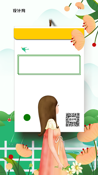 6月你好清新插画手机海报背景