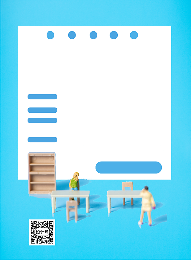 招聘宣讲会印刷海报背景