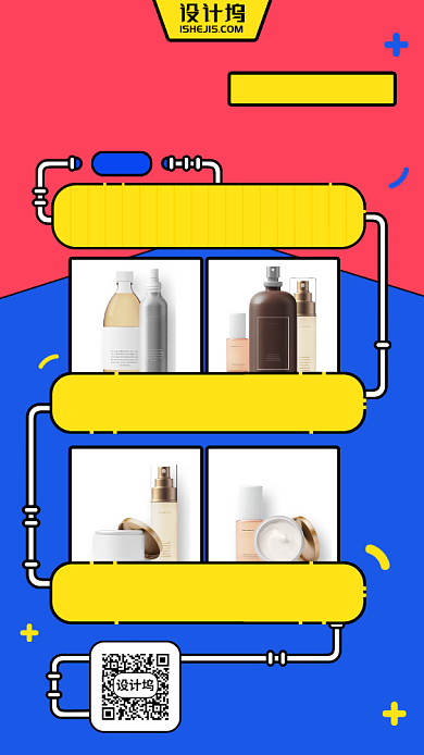 618狂欢节手机海报背景