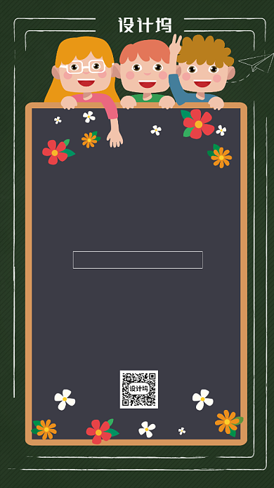 中小学安全教育日宣传手机海报背景