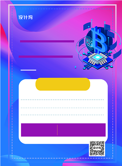 高考在线培训课程印刷海报背景