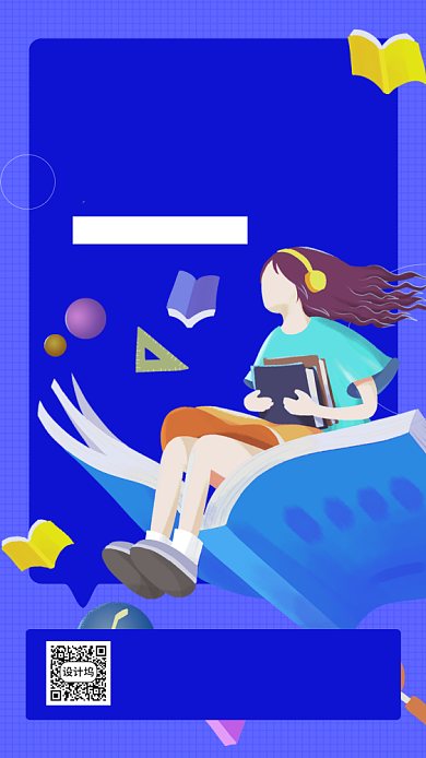 扁平世界读书日手机海报背景