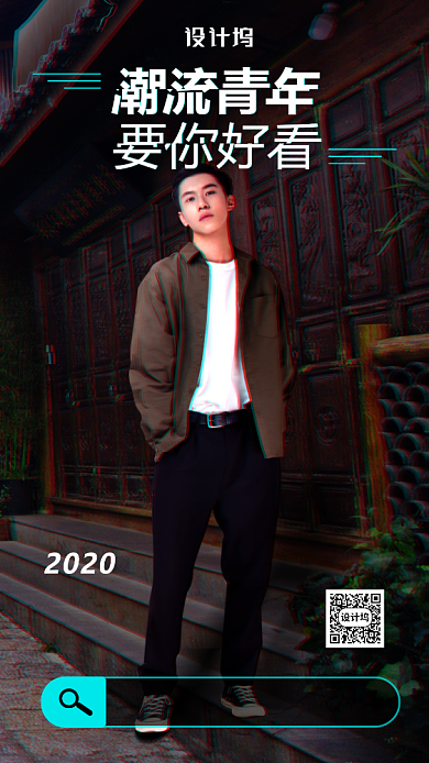 潮流男装活动海报背景