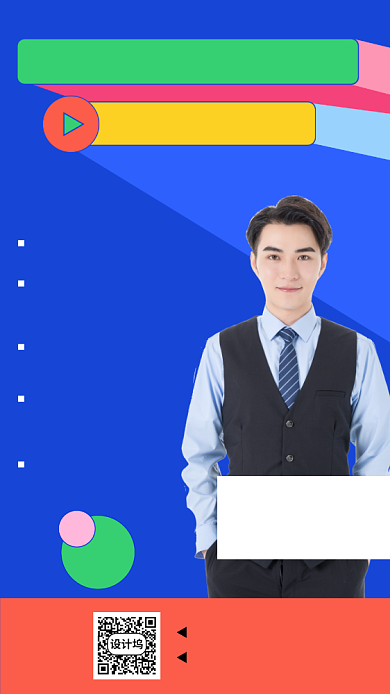 地摊经济改变命运课程手机海报背景