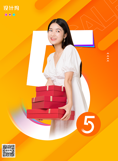 简约摄影图55购物节宣传海报背景