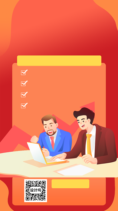 投资理财课堂宣传海报背景