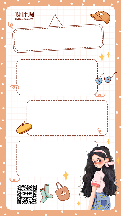 穿搭学习卡通手机海报背景