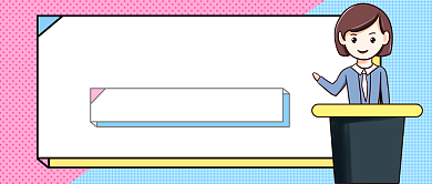 粉色卡通家长会邀请函新媒体配图背景