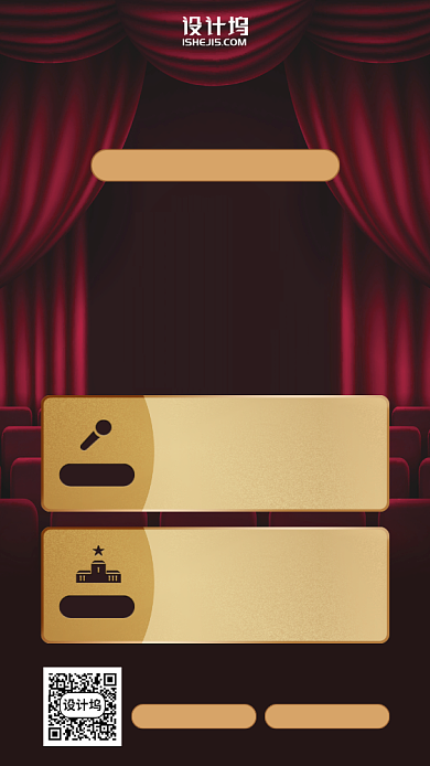 兴趣班招生优惠倒计时手机海报背景