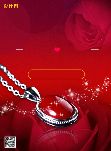 红色浪漫唯美项链配饰印刷海报背景