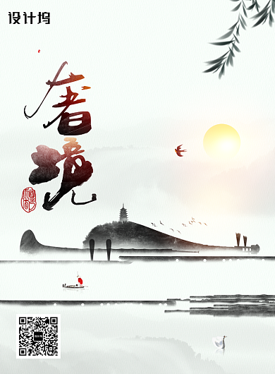 水墨风奢境美宅中式地产房地产海报背景