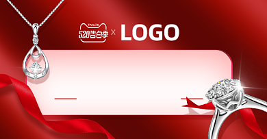 520告白季珠宝首饰戒指活动促销钻展背景
