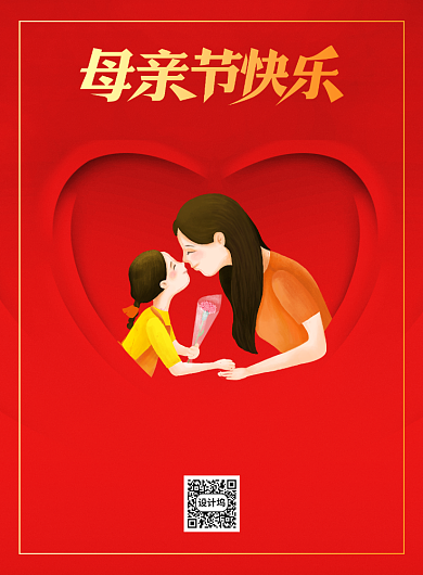 母亲节宣传广告印刷海报背景