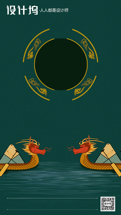 房地产端午节龙舟手机海报背景