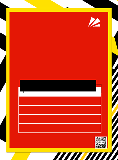 全民618购物节印刷海报背景