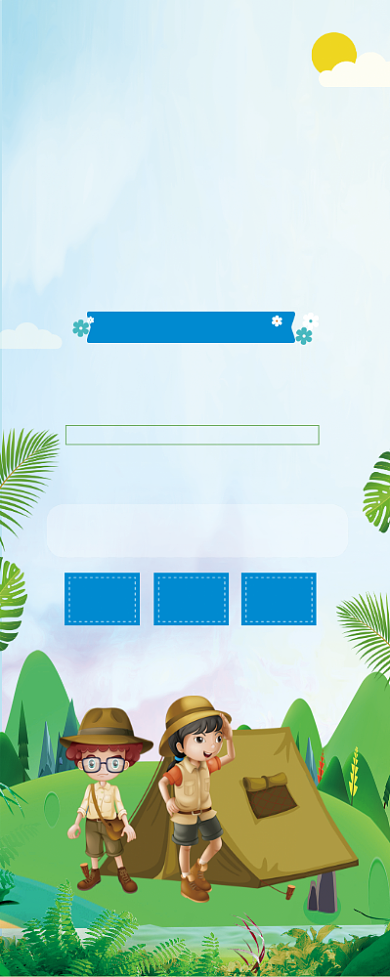 小清新暑期夏令营招生宣传易拉宝展架背景