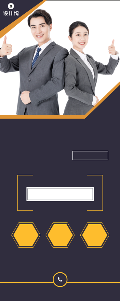 金牌讲师销售技巧宣传广告印刷易拉宝背景