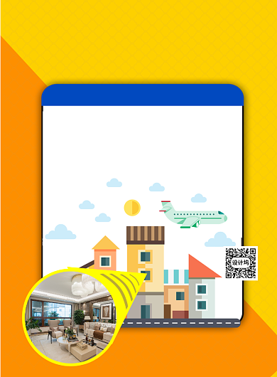 简约小清新租房买房印刷海报背景