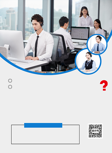 蓝色简约财税答疑服务宣传海报背景