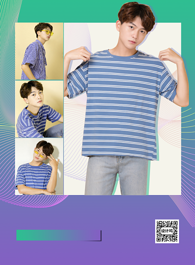 时尚渐变潮流男装春装上市促销海报背景