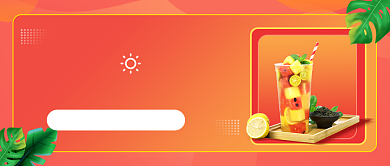 奶茶果汁夏季新品最高立减20元背景