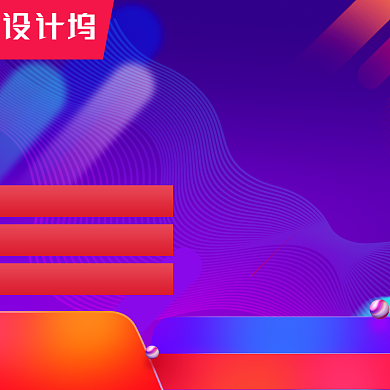 年中大促紫色数码主图背景