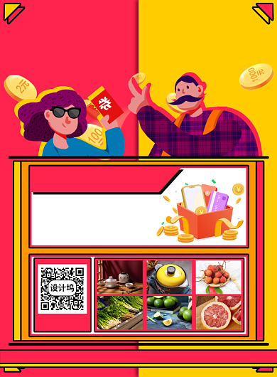 插画618遇上父亲节促销印刷海报背景