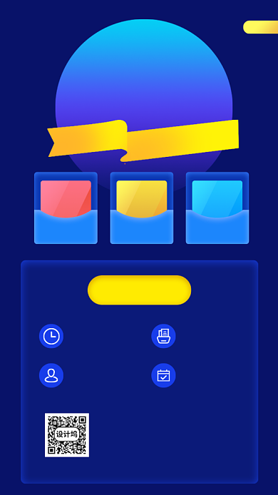 金融资金手机海报背景