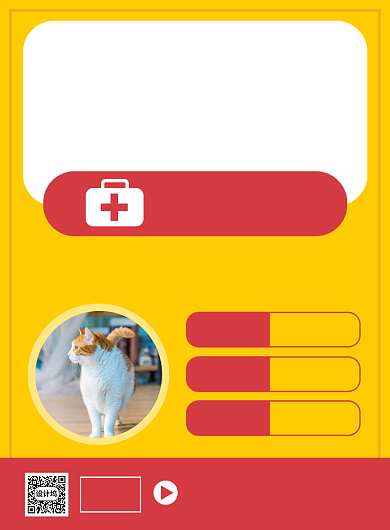 宠物医院服务介绍宣传广告海报背景