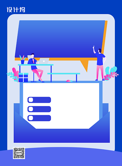 蓝色在线教学免费试听线上教学海报背景