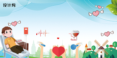 无偿献血爱心奉献展板背景