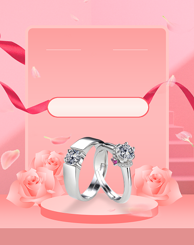 粉色520情人节饰品促销海报背景