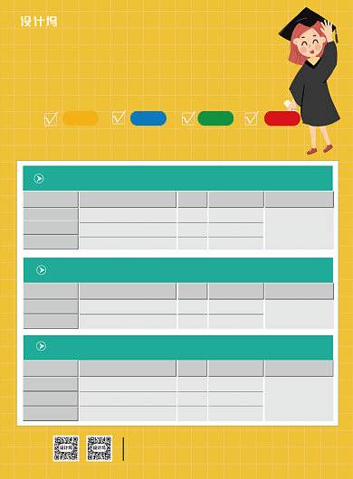 课外辅导补习班宣传海报背景