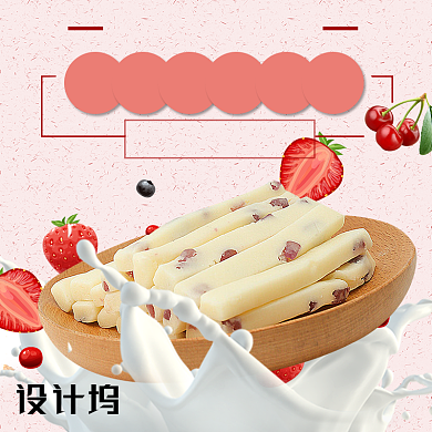 简约小清新食品零食水果淘宝天猫主图背景