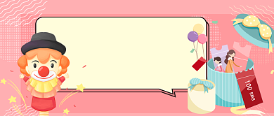 愚人节特惠手绘公众号首图背景