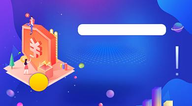 金融贷款紫色插画手机横图背景