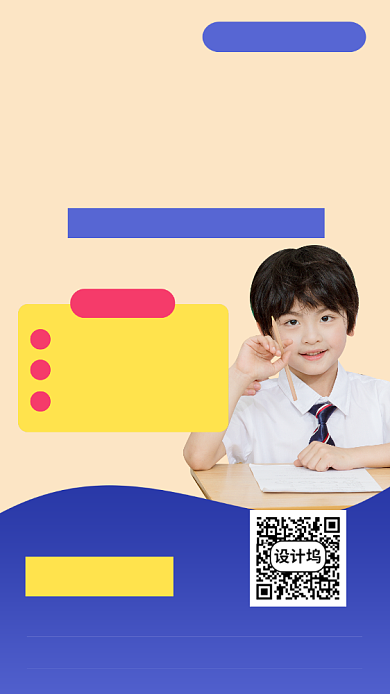 少儿英语线上训练营背景