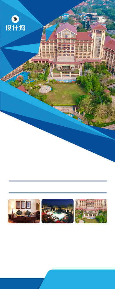 高档酒店宣传广告印刷易拉宝背景